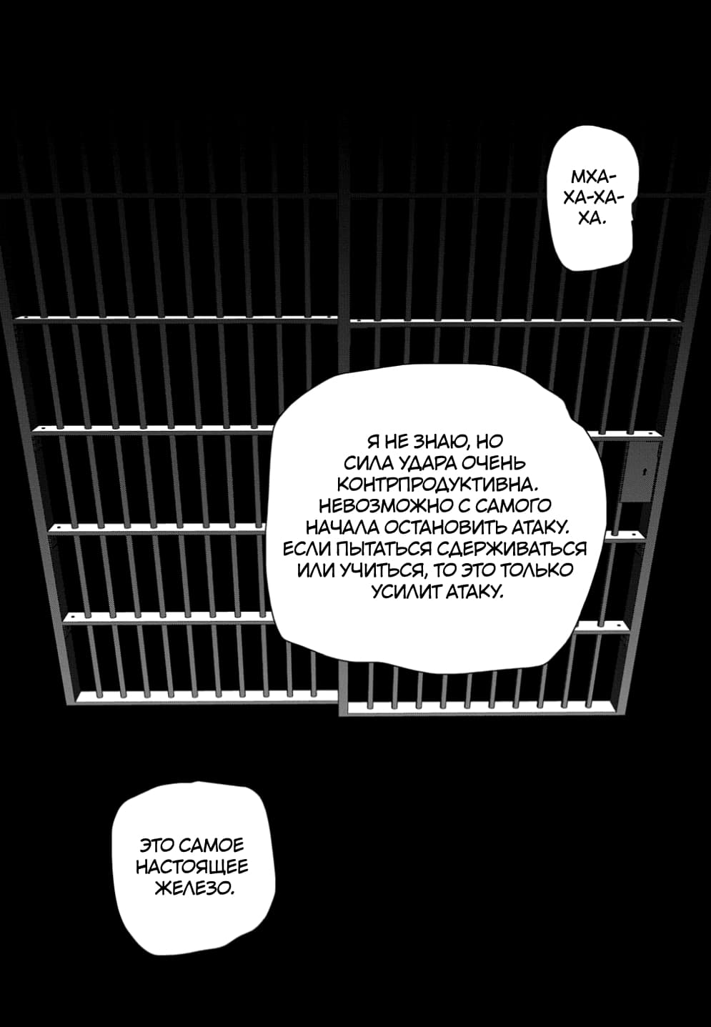 Манга Лепестки реинкарнации - Глава 66.5 Страница 40