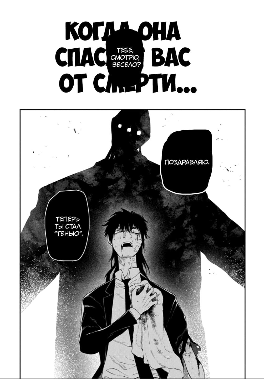 Манга Лепестки реинкарнации - Глава 66.5 Страница 18