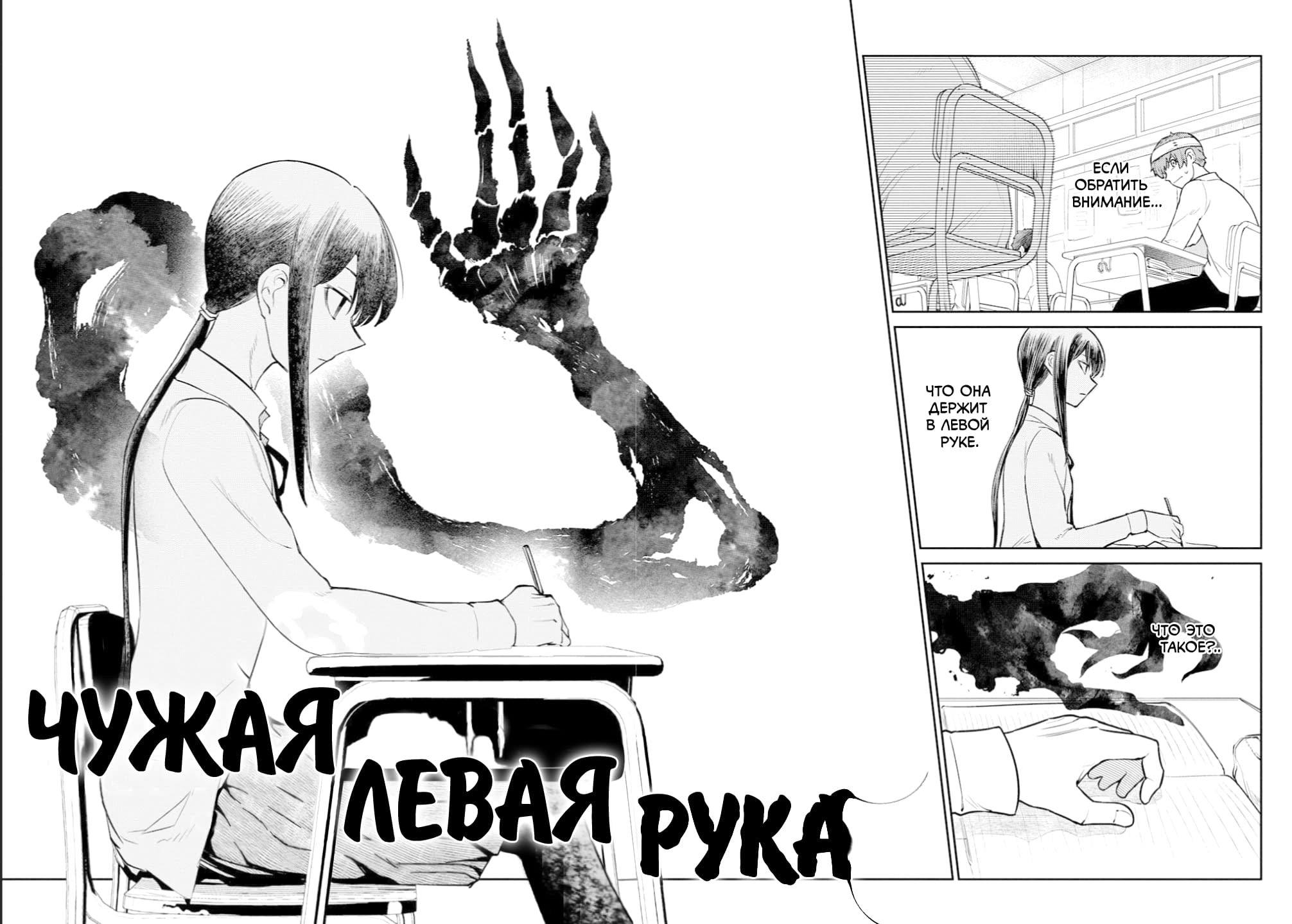 Манга Лепестки реинкарнации - Глава 66.5 Страница 3