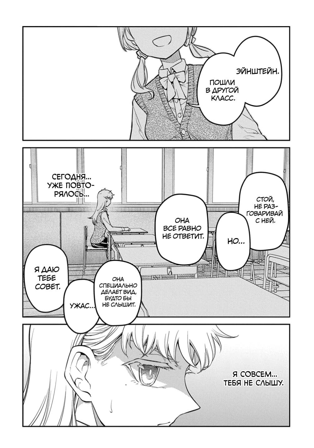 Манга Лепестки реинкарнации - Глава 66.5 Страница 10