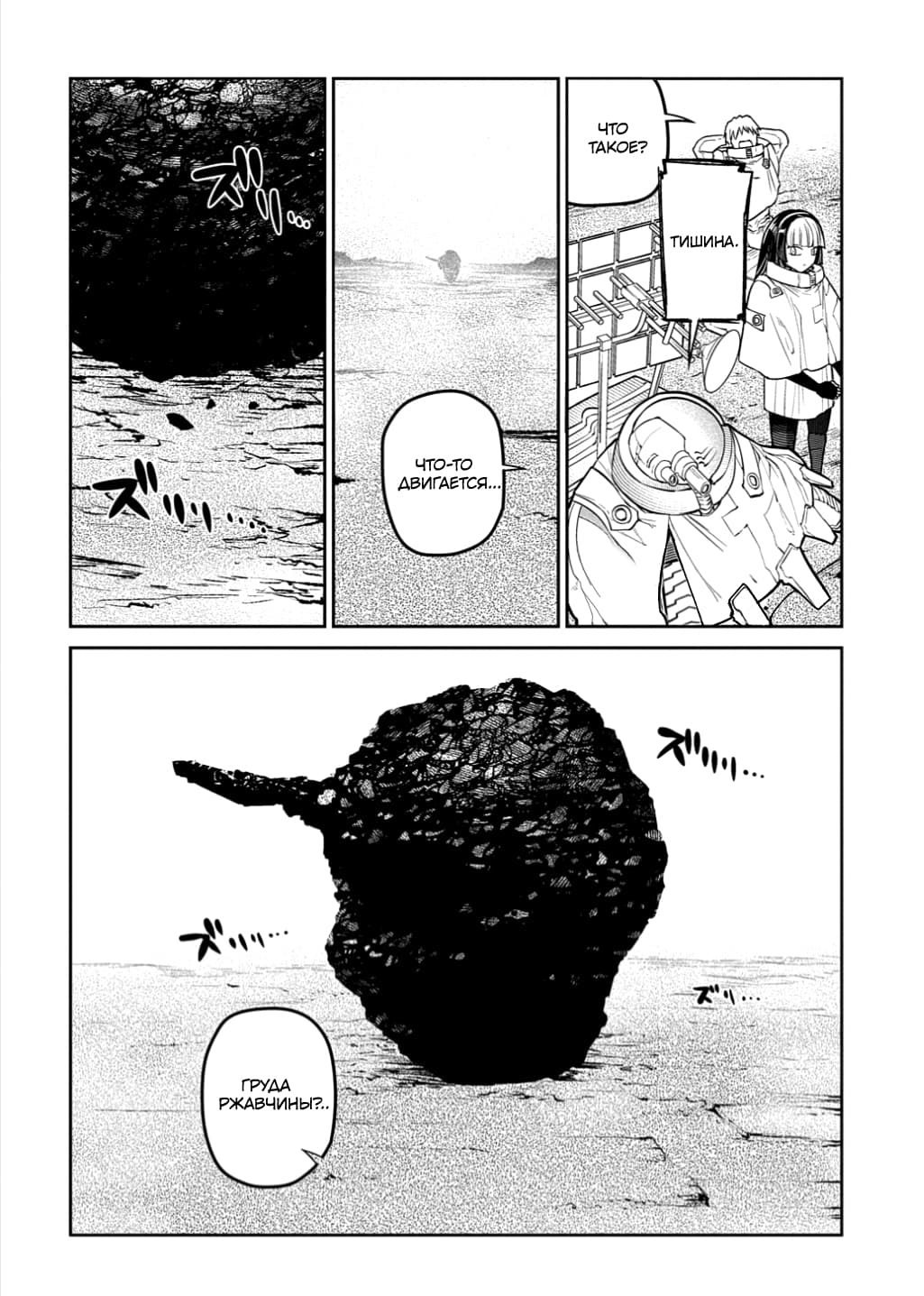 Манга Лепестки реинкарнации - Глава 66.5 Страница 32