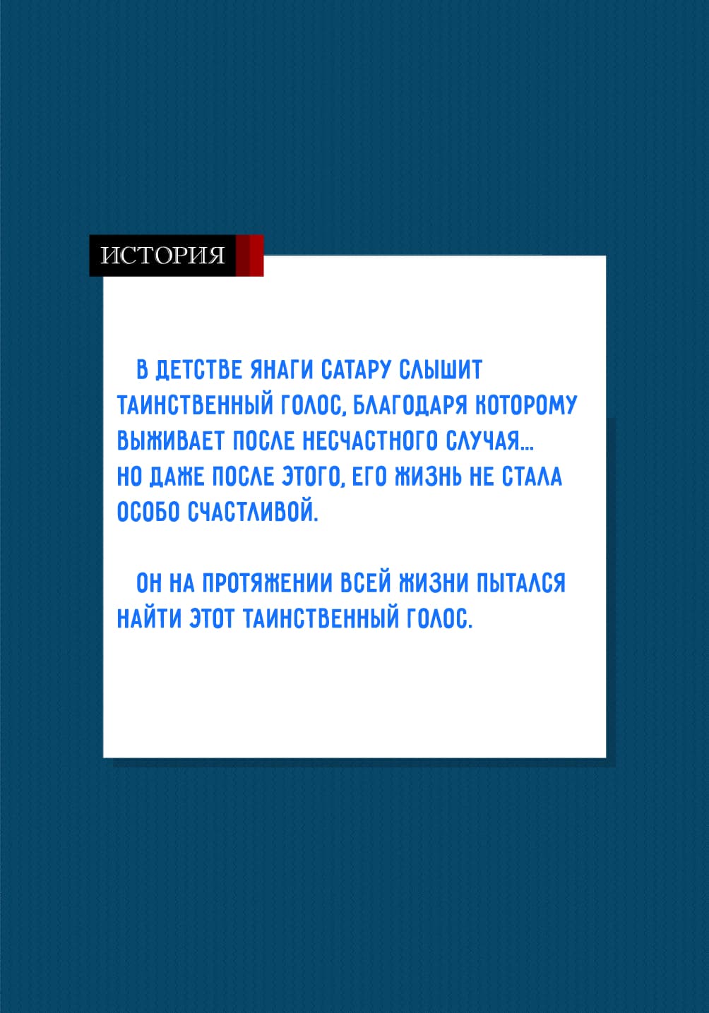 Манга Лепестки реинкарнации - Глава 66.5 Страница 14