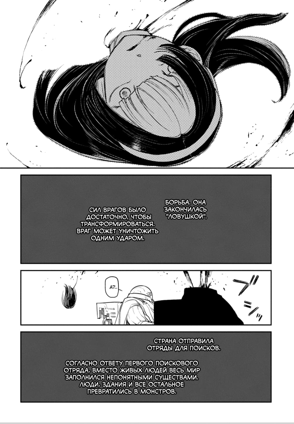 Манга Лепестки реинкарнации - Глава 66.5 Страница 36