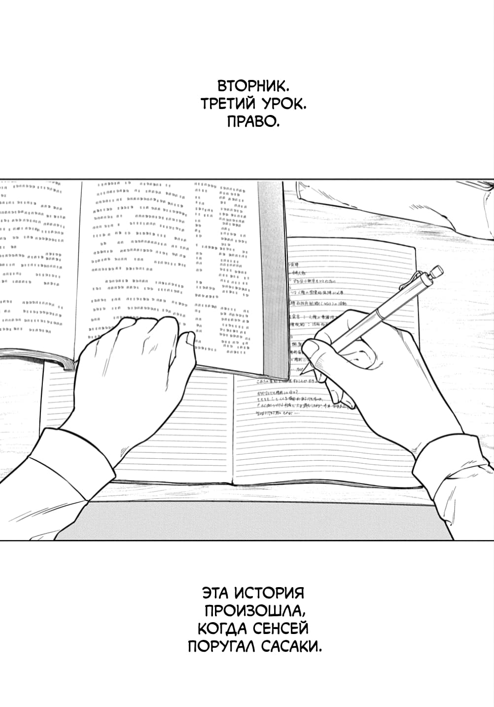 Манга Лепестки реинкарнации - Глава 66.5 Страница 1