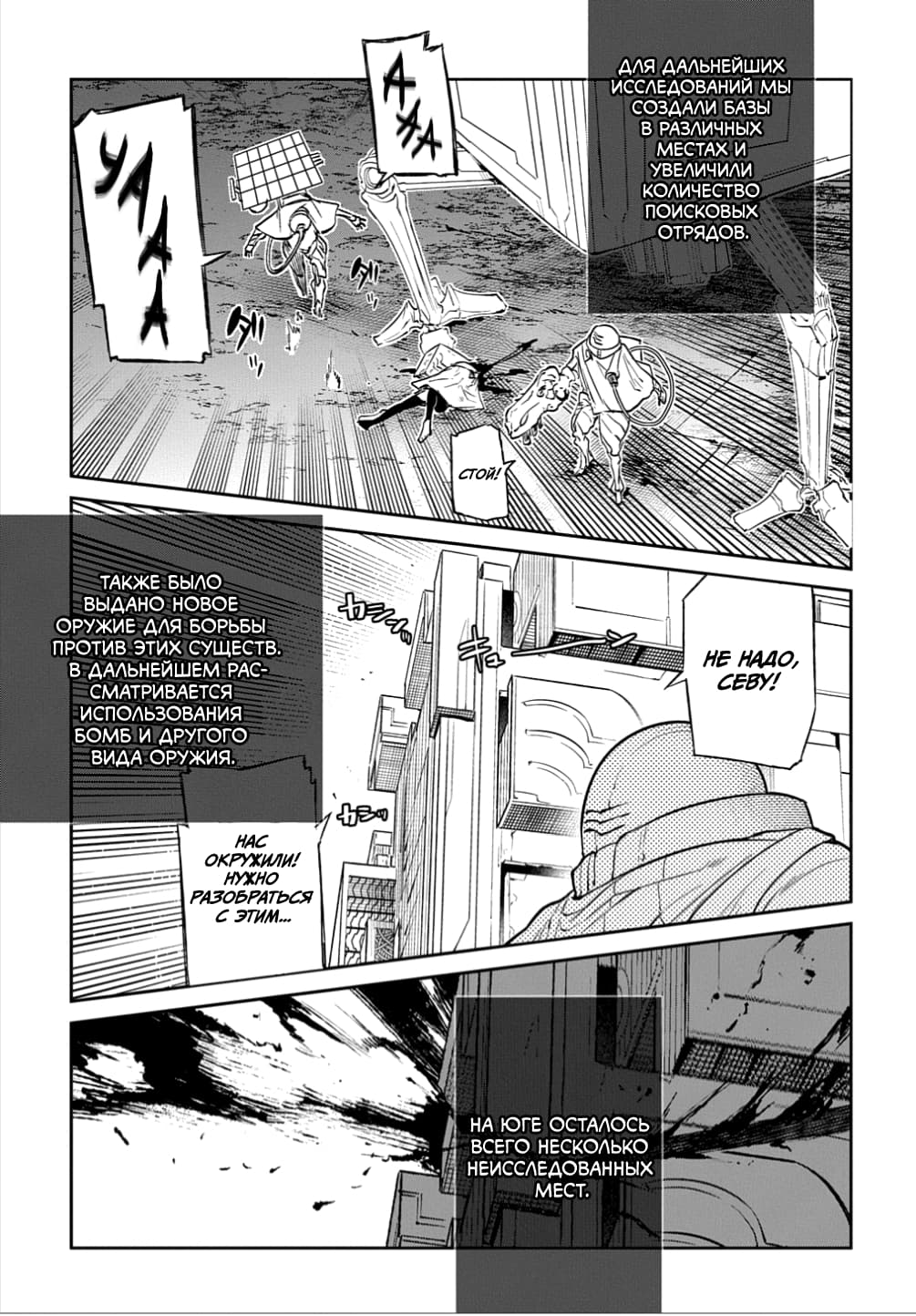 Манга Лепестки реинкарнации - Глава 66.5 Страница 37