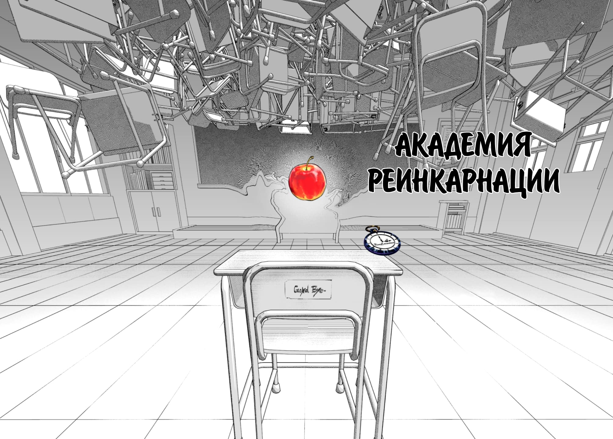 Манга Лепестки реинкарнации - Глава 66.5 Страница 7