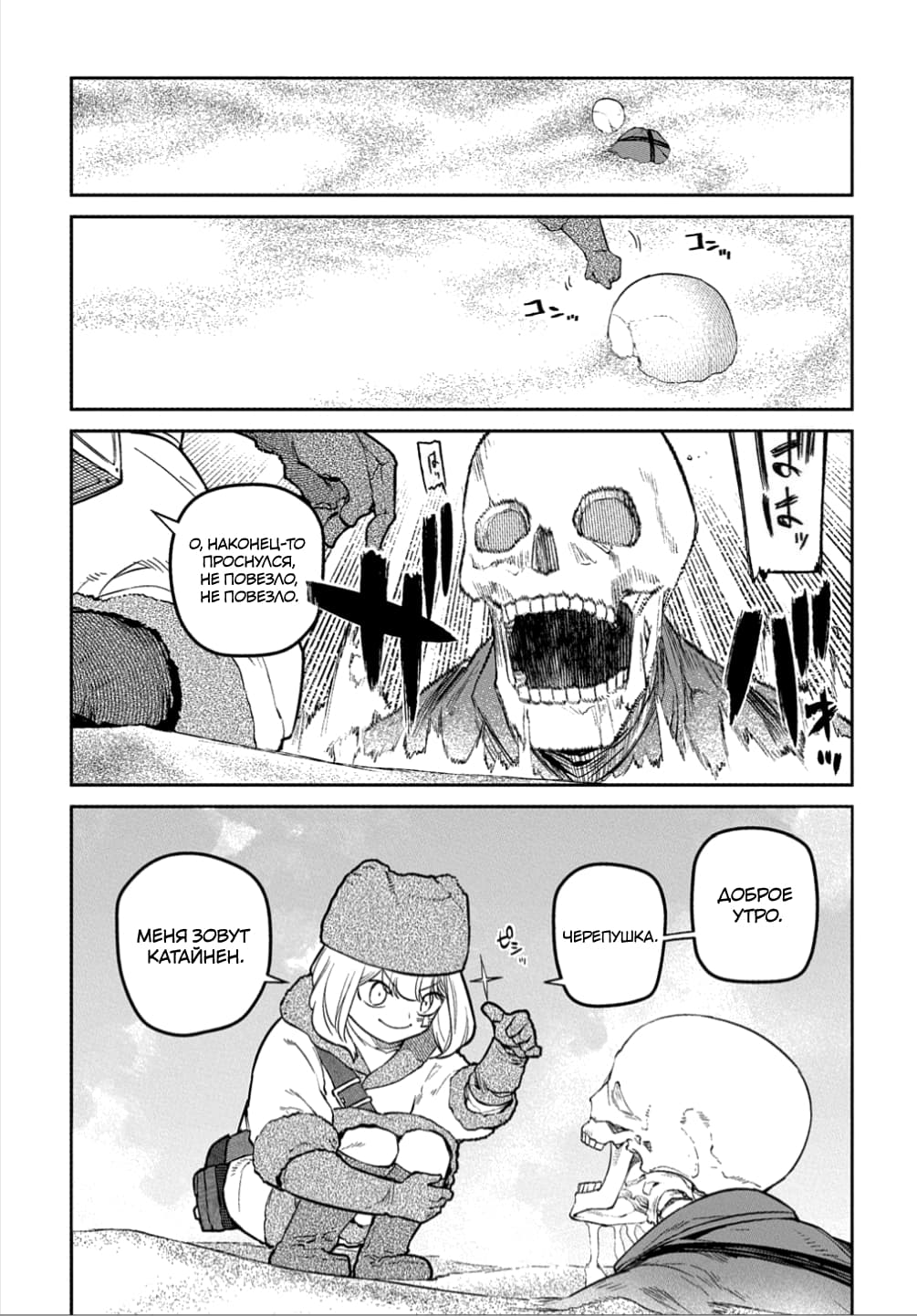 Манга Лепестки реинкарнации - Глава 66.5 Страница 25