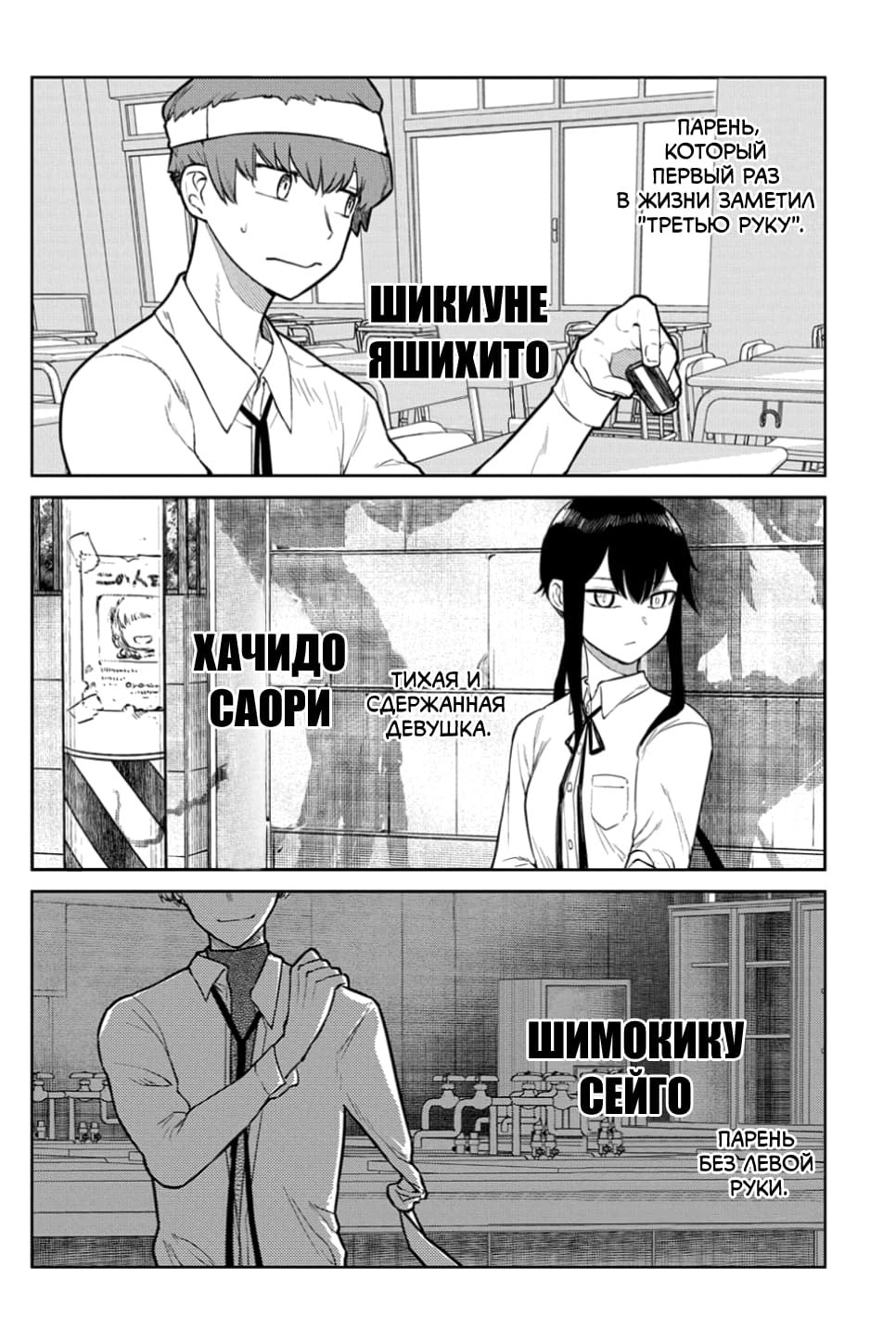 Манга Лепестки реинкарнации - Глава 66.5 Страница 4