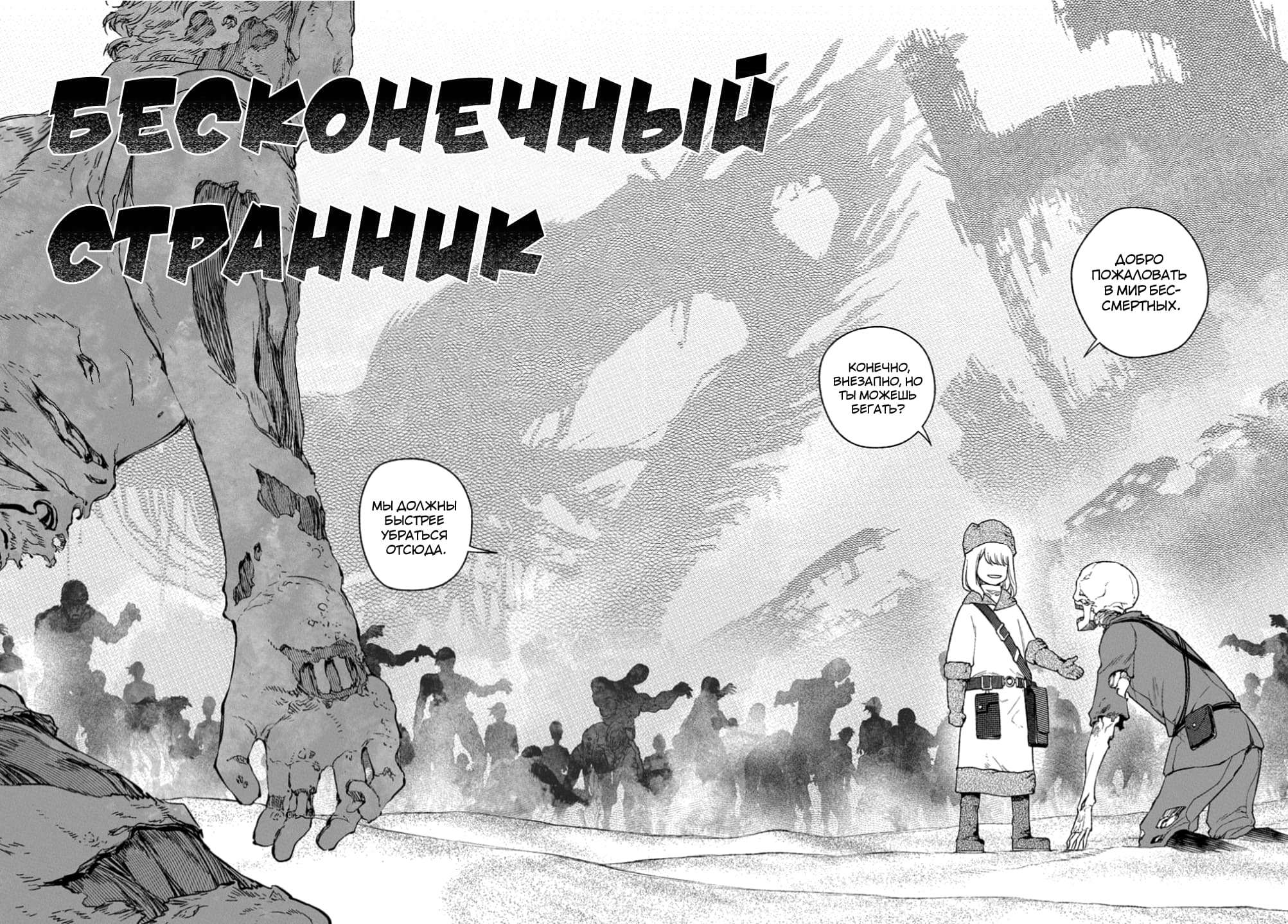 Манга Лепестки реинкарнации - Глава 66.5 Страница 26