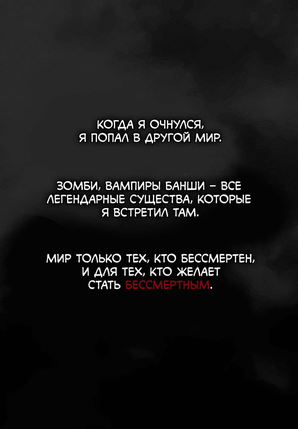 Манга Лепестки реинкарнации - Глава 66.5 Страница 24