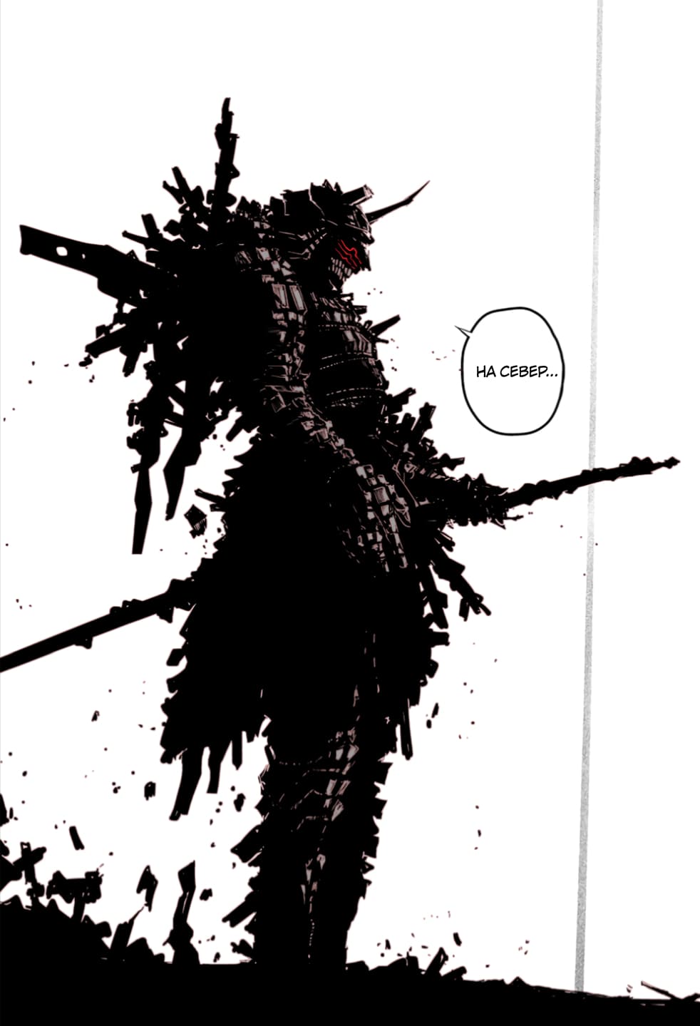 Манга Лепестки реинкарнации - Глава 66.5 Страница 39