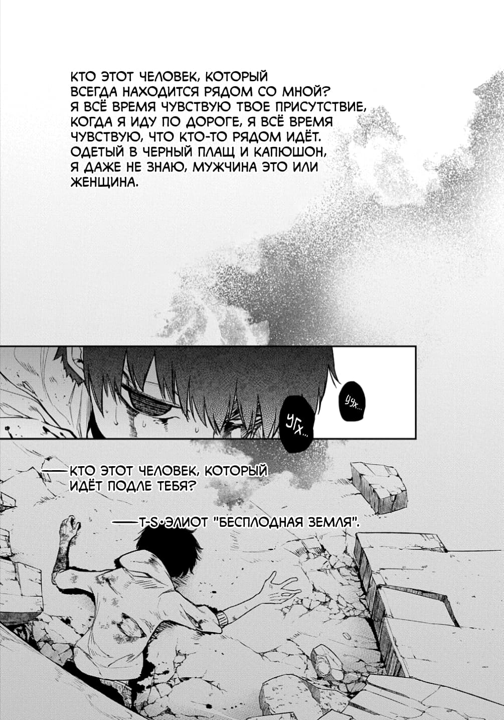 Манга Лепестки реинкарнации - Глава 66.5 Страница 15