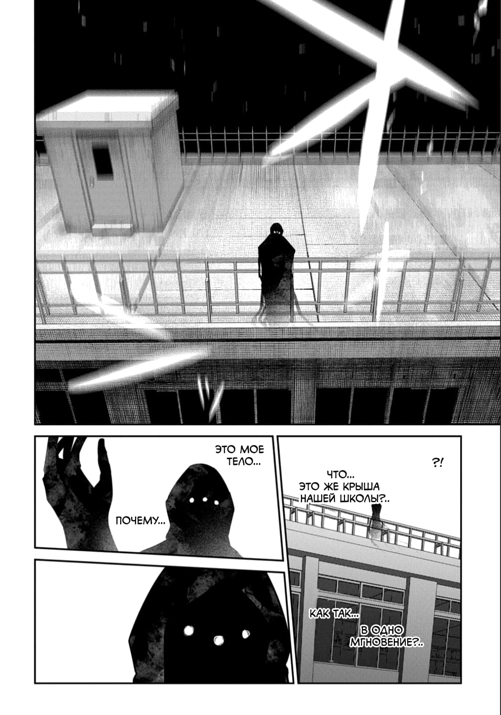 Манга Лепестки реинкарнации - Глава 66.5 Страница 19