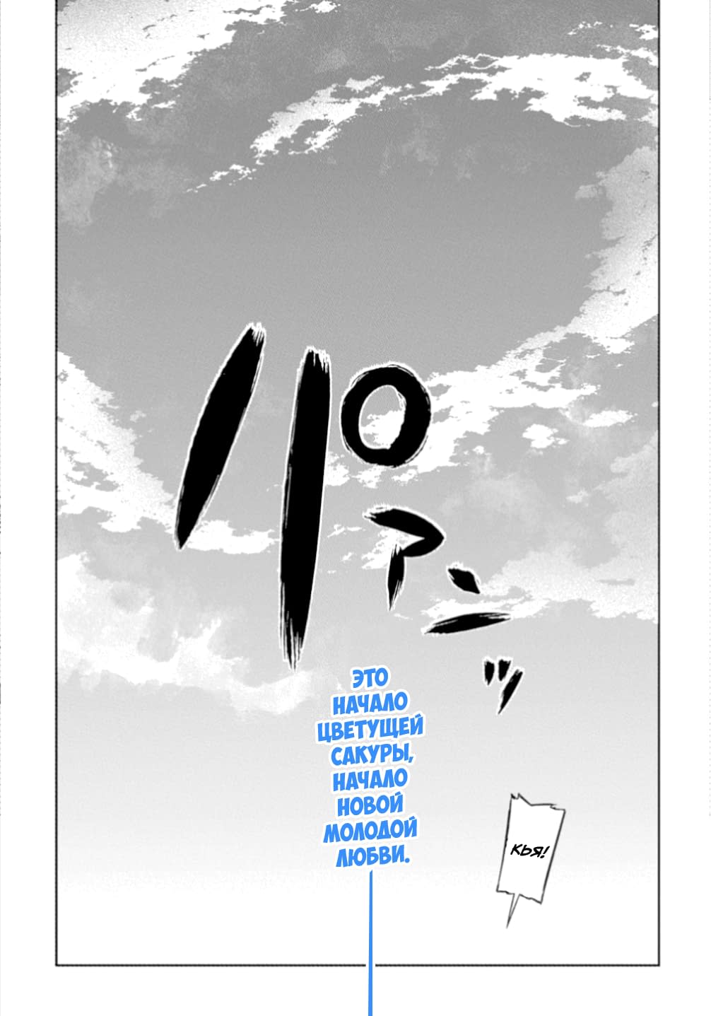 Манга Лепестки реинкарнации - Глава 66.5 Страница 13