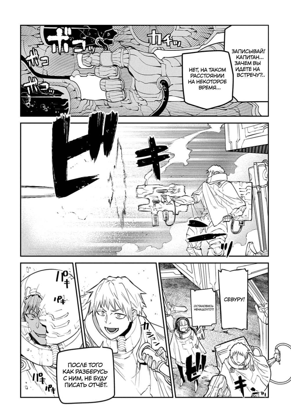 Манга Лепестки реинкарнации - Глава 66.5 Страница 33