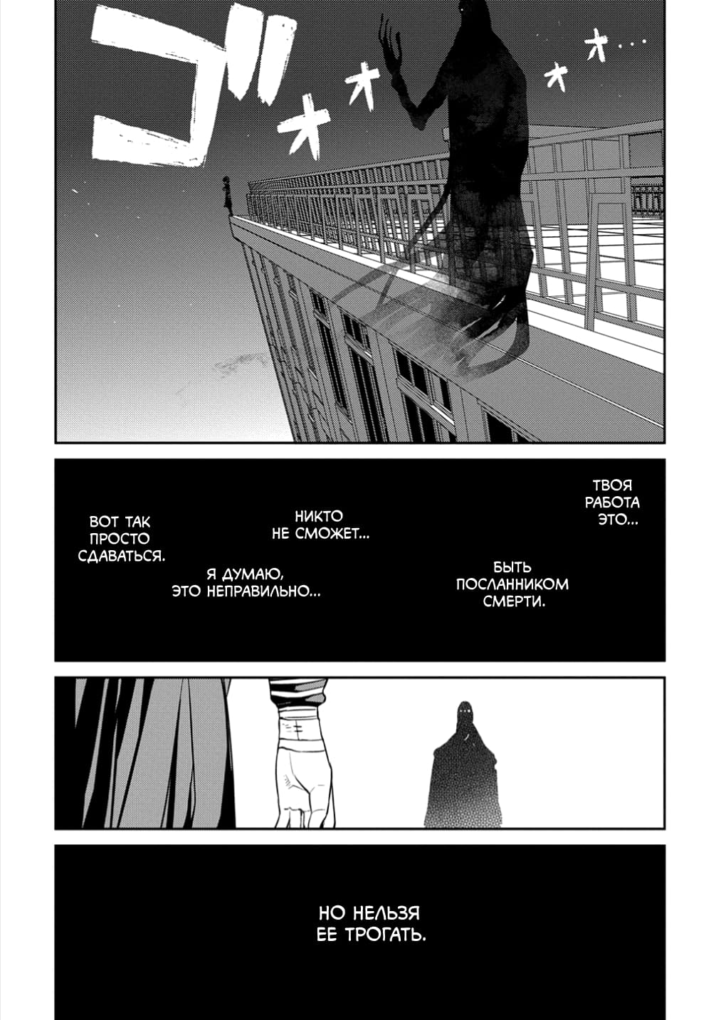 Манга Лепестки реинкарнации - Глава 66.5 Страница 20