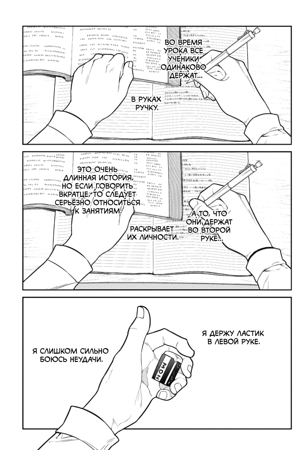 Манга Лепестки реинкарнации - Глава 66.5 Страница 2