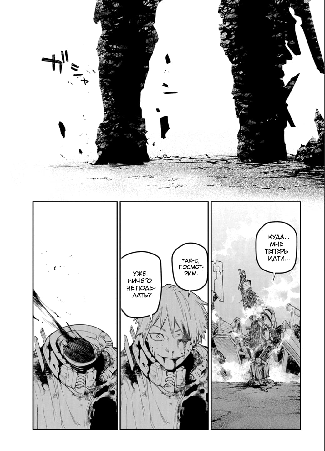 Манга Лепестки реинкарнации - Глава 66.5 Страница 38