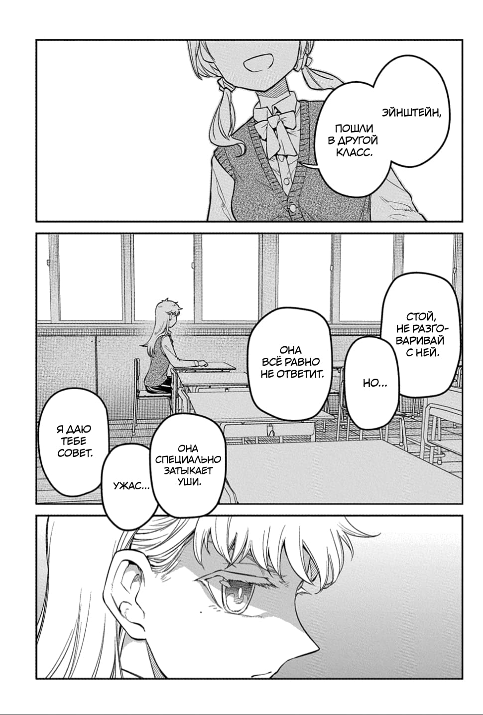 Манга Лепестки реинкарнации - Глава 66.5 Страница 6