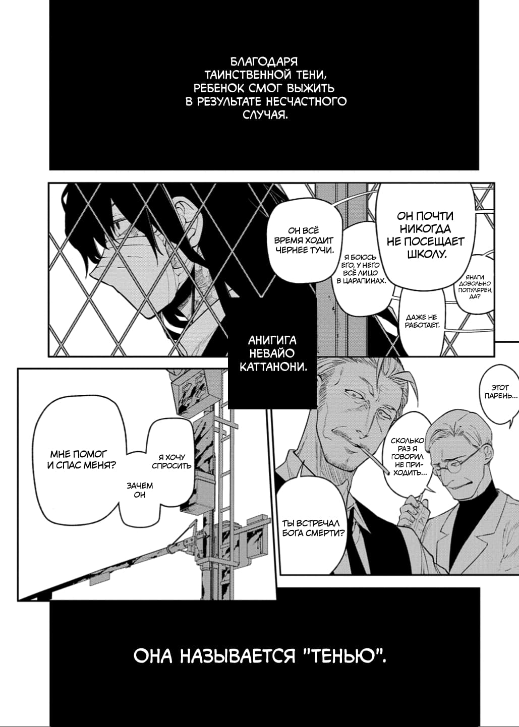 Манга Лепестки реинкарнации - Глава 66.5 Страница 17