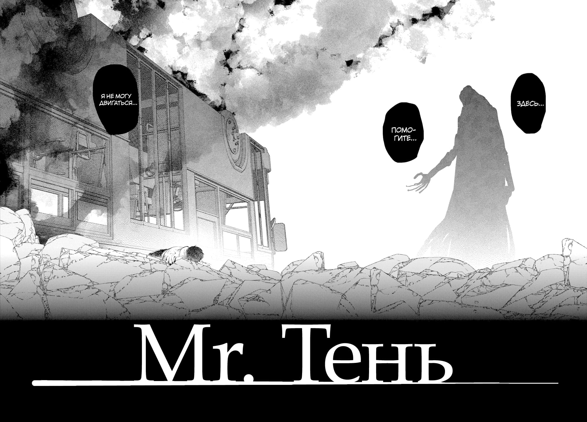 Манга Лепестки реинкарнации - Глава 66.5 Страница 16