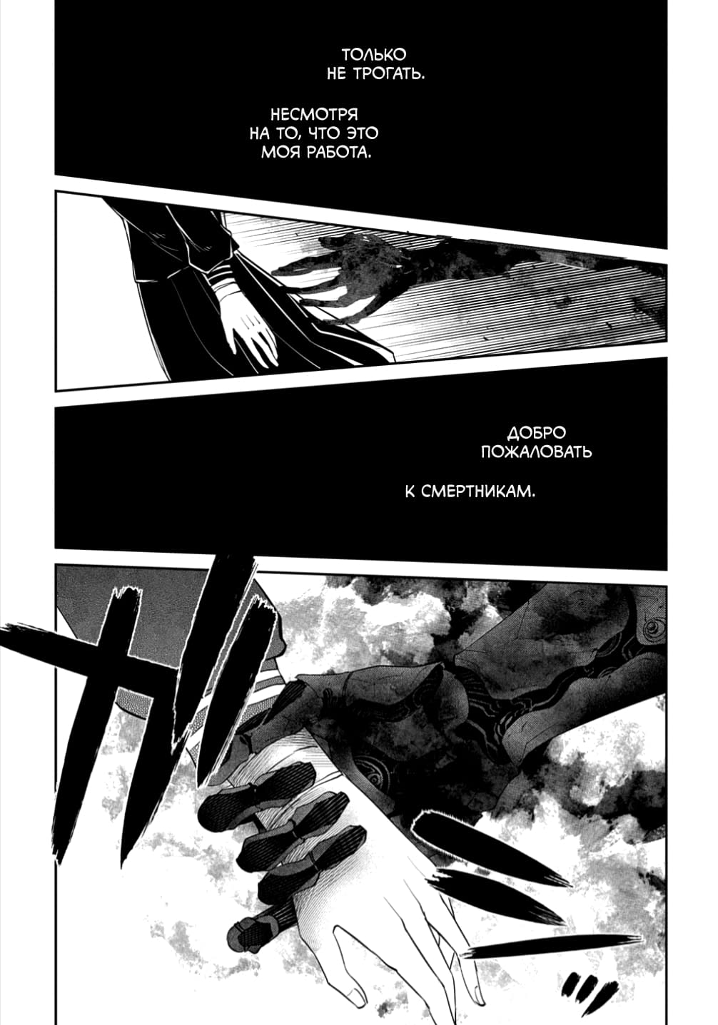 Манга Лепестки реинкарнации - Глава 66.5 Страница 22