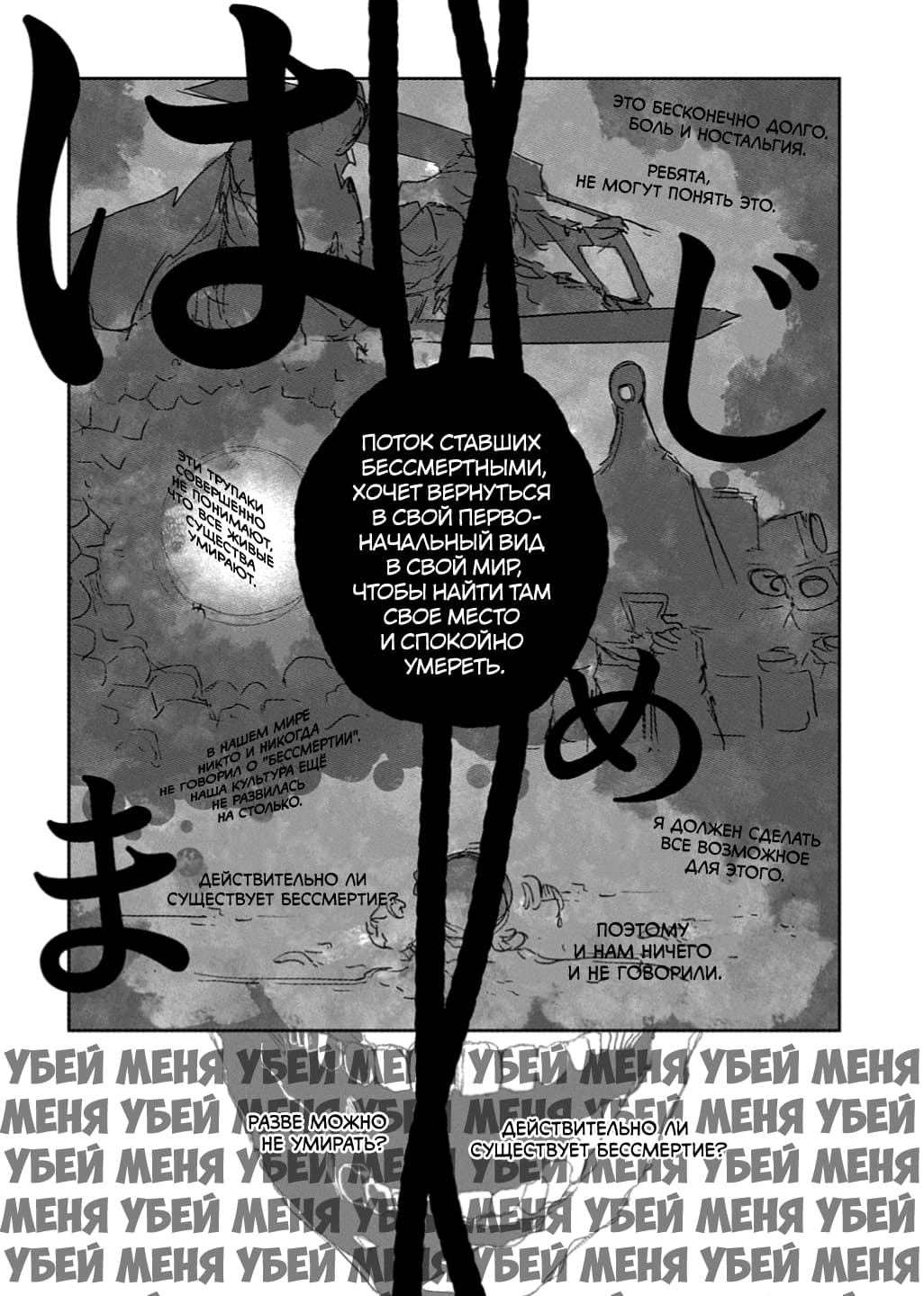 Манга Лепестки реинкарнации - Глава 66.5 Страница 28
