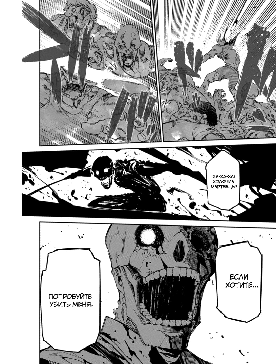 Манга Лепестки реинкарнации - Глава 66.5 Страница 29