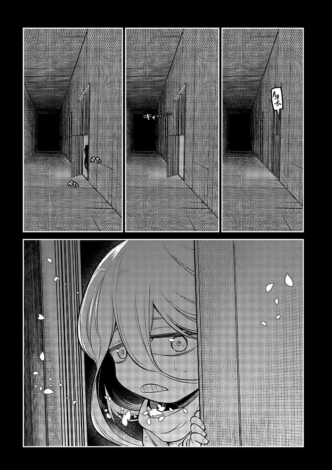 Манга Лепестки реинкарнации - Глава 66 Страница 29