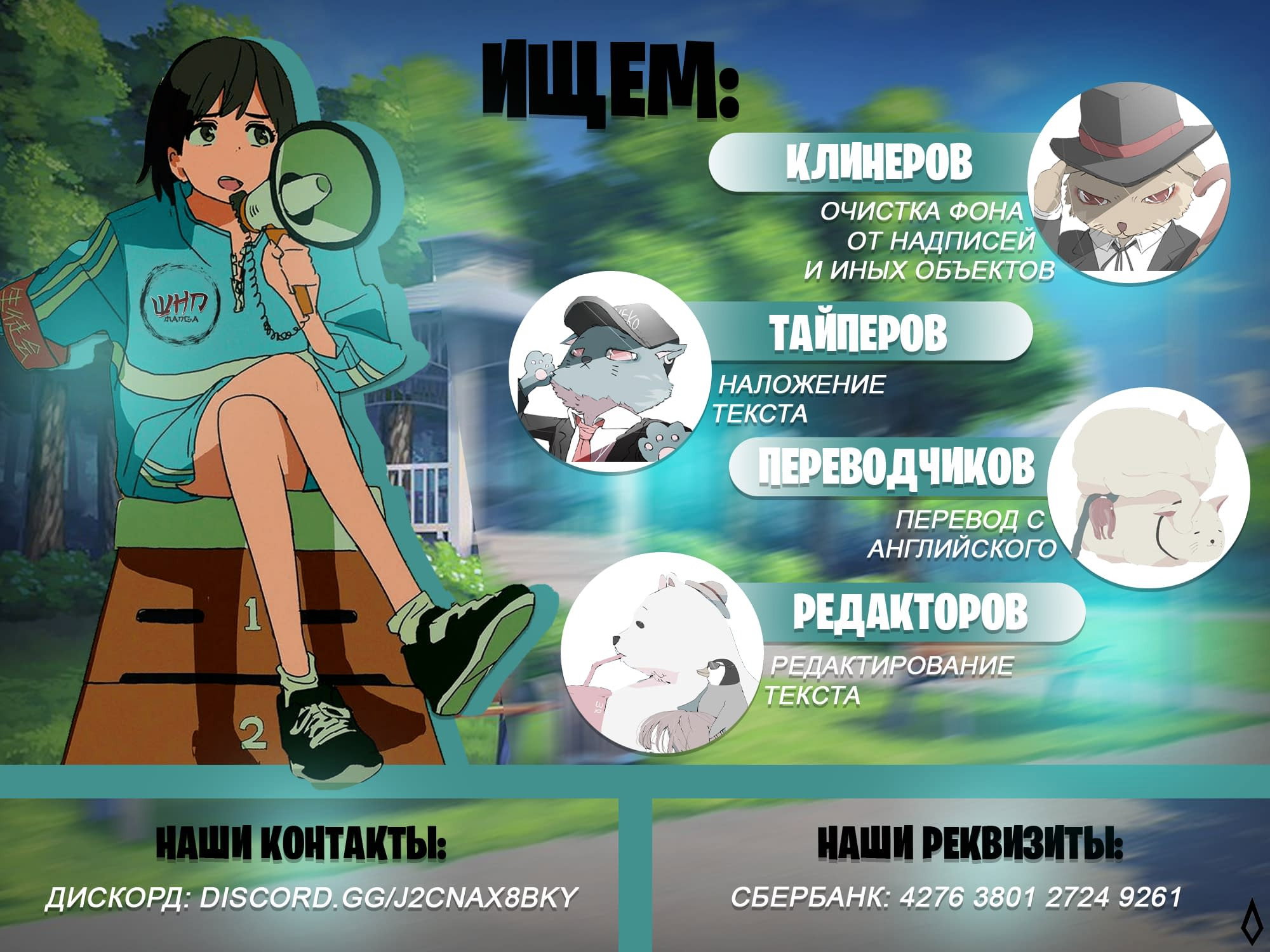 Манга Лепестки реинкарнации - Глава 66 Страница 33