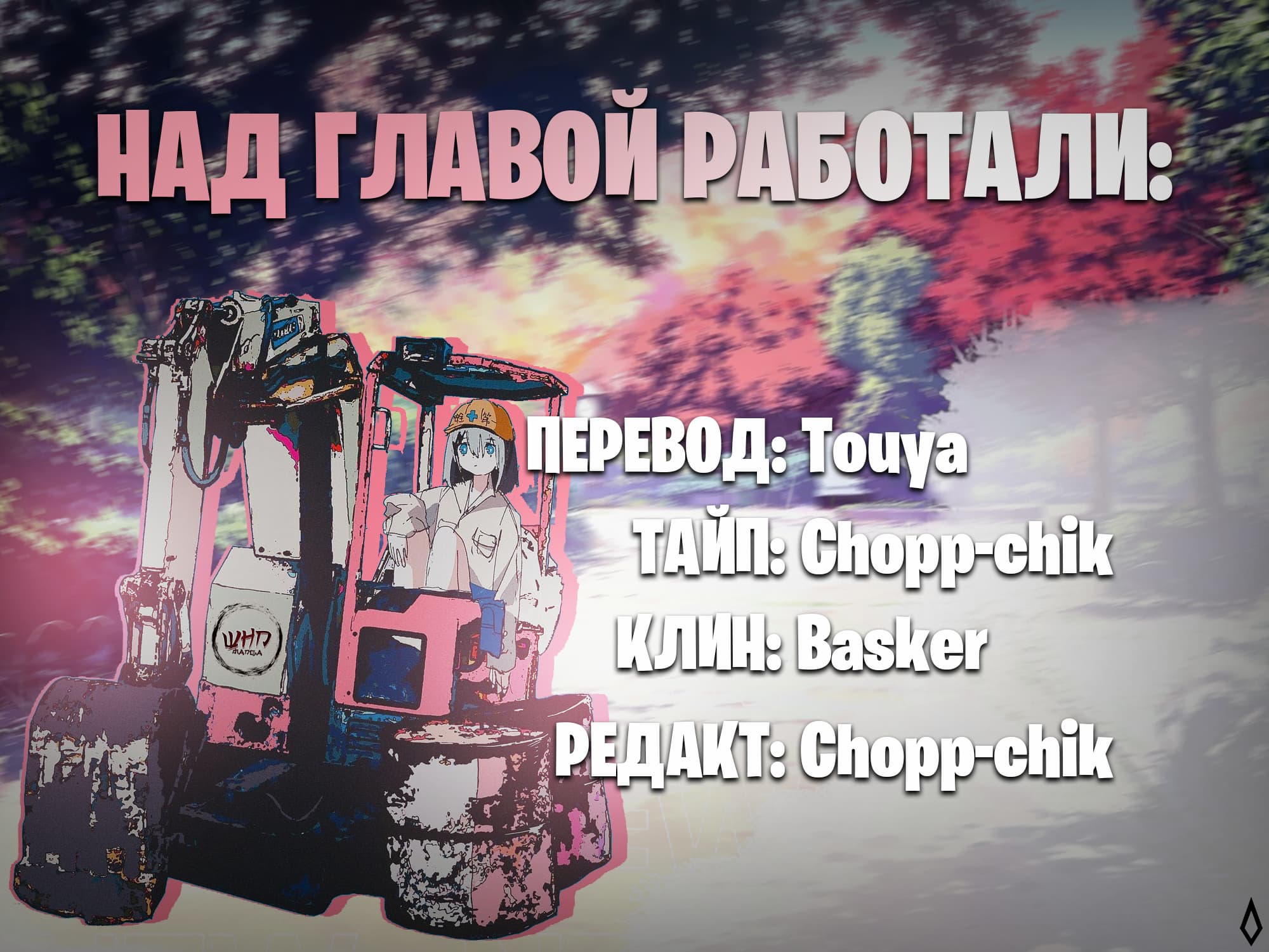 Манга Лепестки реинкарнации - Глава 65 Страница 47