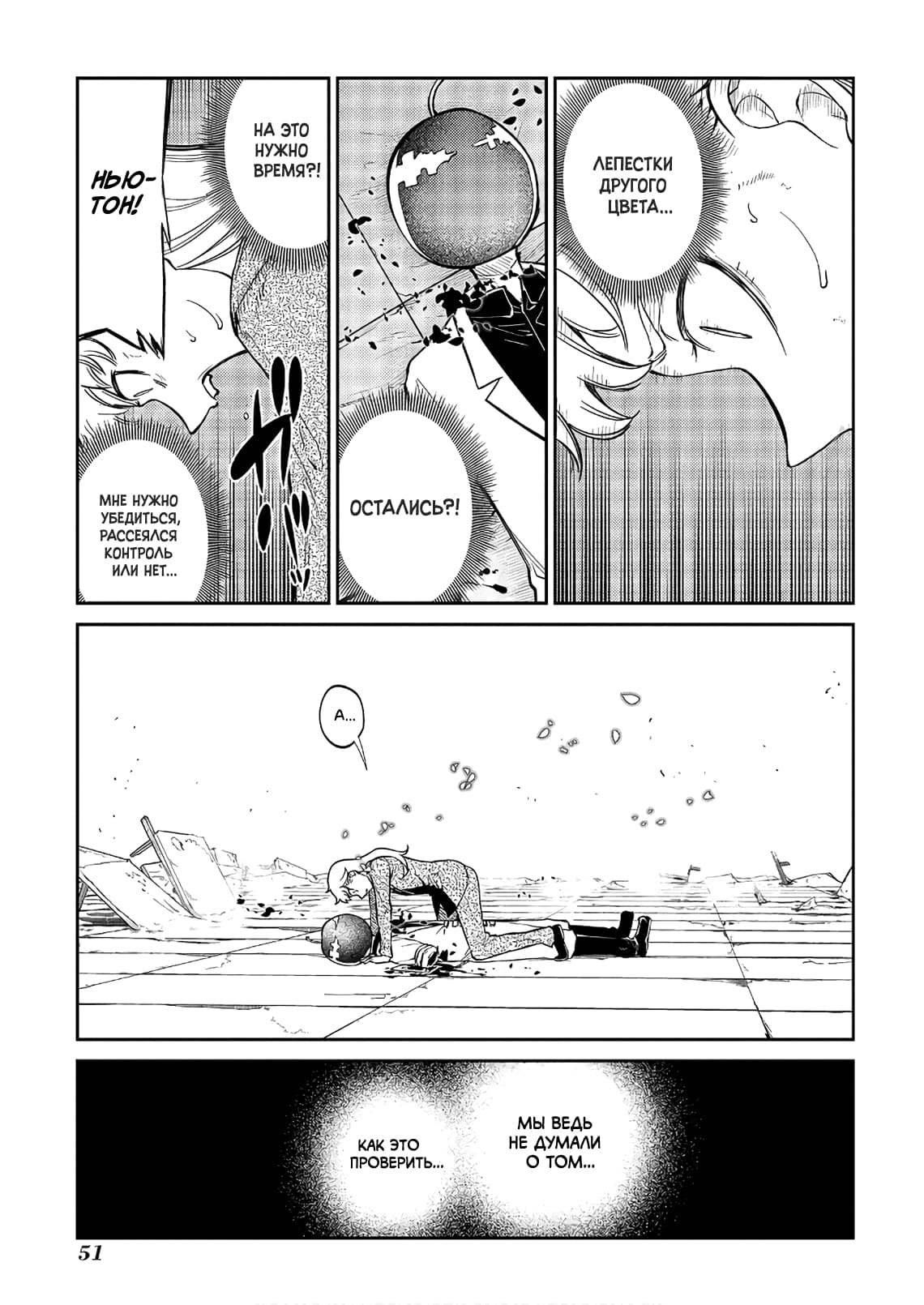 Манга Лепестки реинкарнации - Глава 65 Страница 9