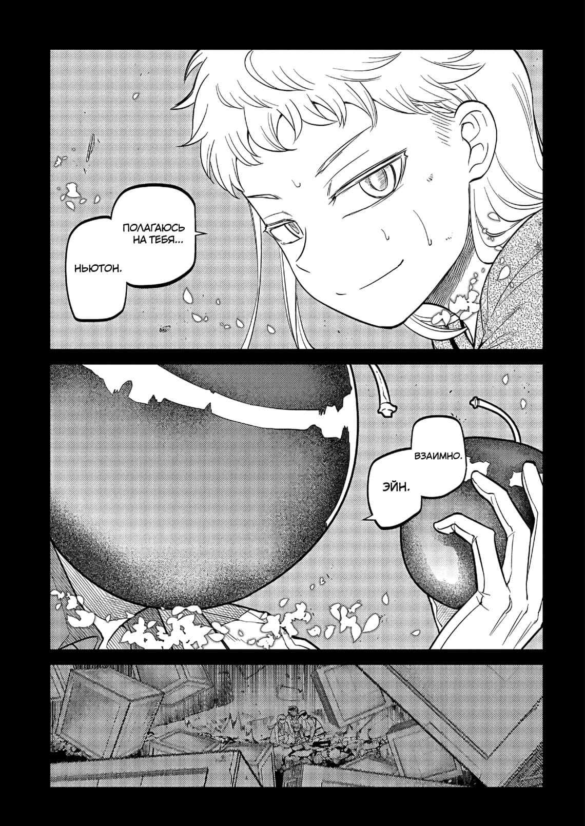 Манга Лепестки реинкарнации - Глава 65 Страница 35