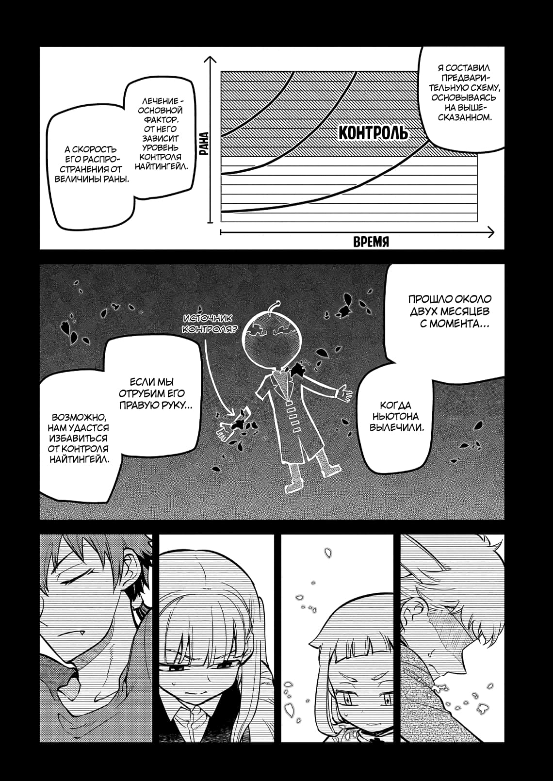 Манга Лепестки реинкарнации - Глава 65 Страница 4