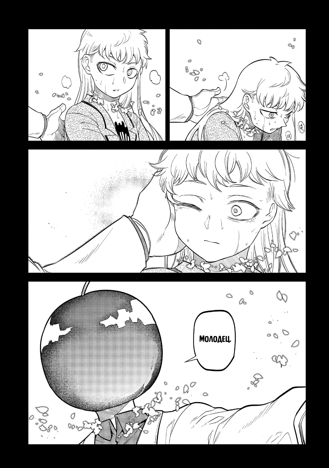 Манга Лепестки реинкарнации - Глава 65 Страница 37