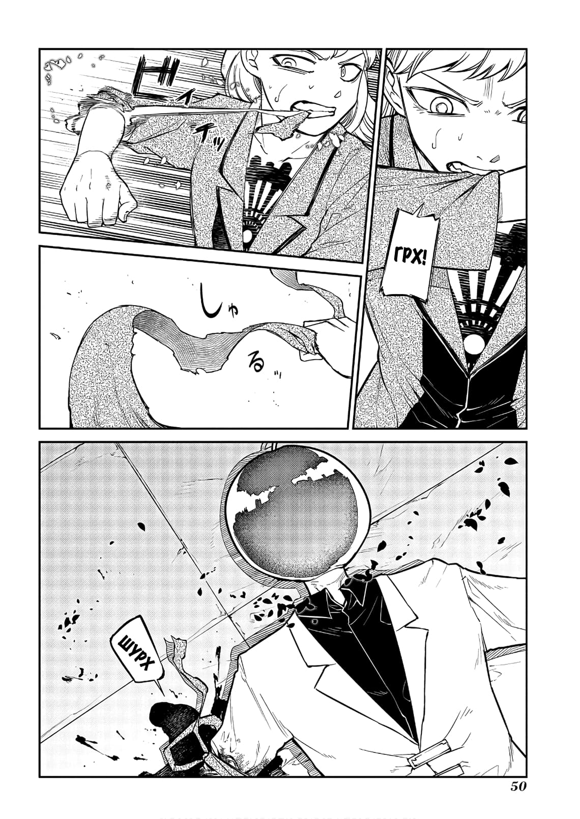 Манга Лепестки реинкарнации - Глава 65 Страница 8