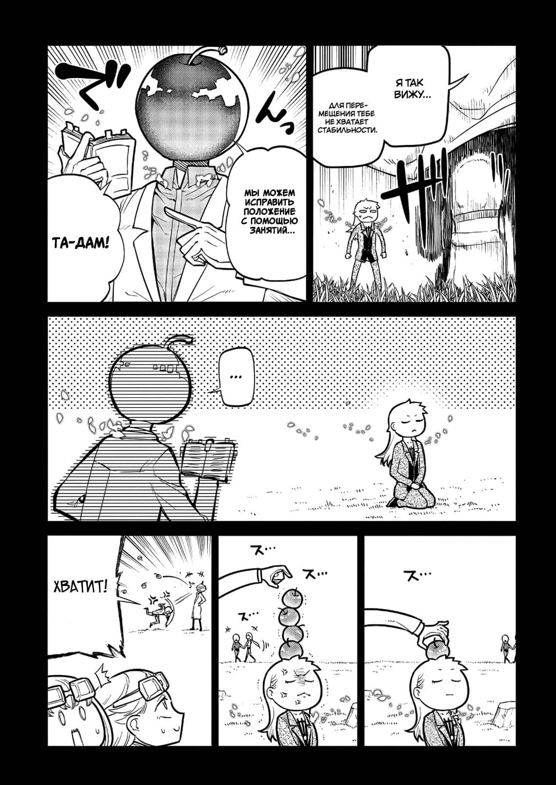 Манга Лепестки реинкарнации - Глава 65 Страница 15