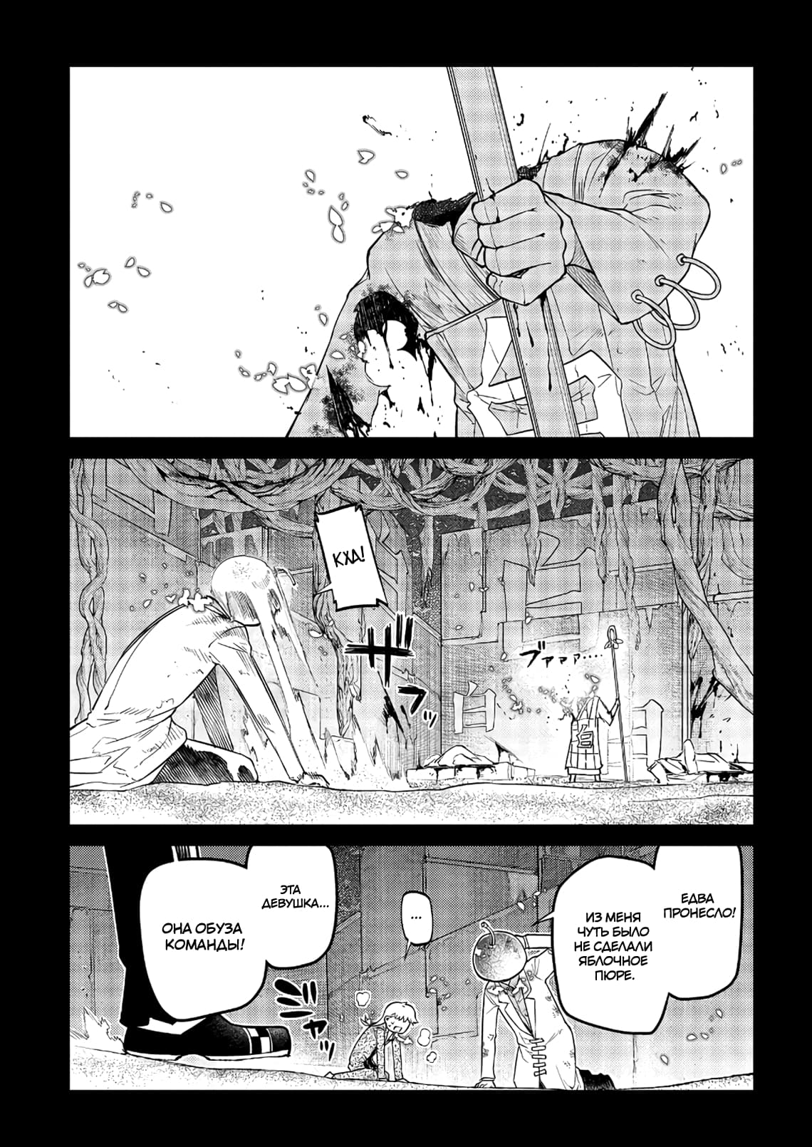 Манга Лепестки реинкарнации - Глава 65 Страница 17