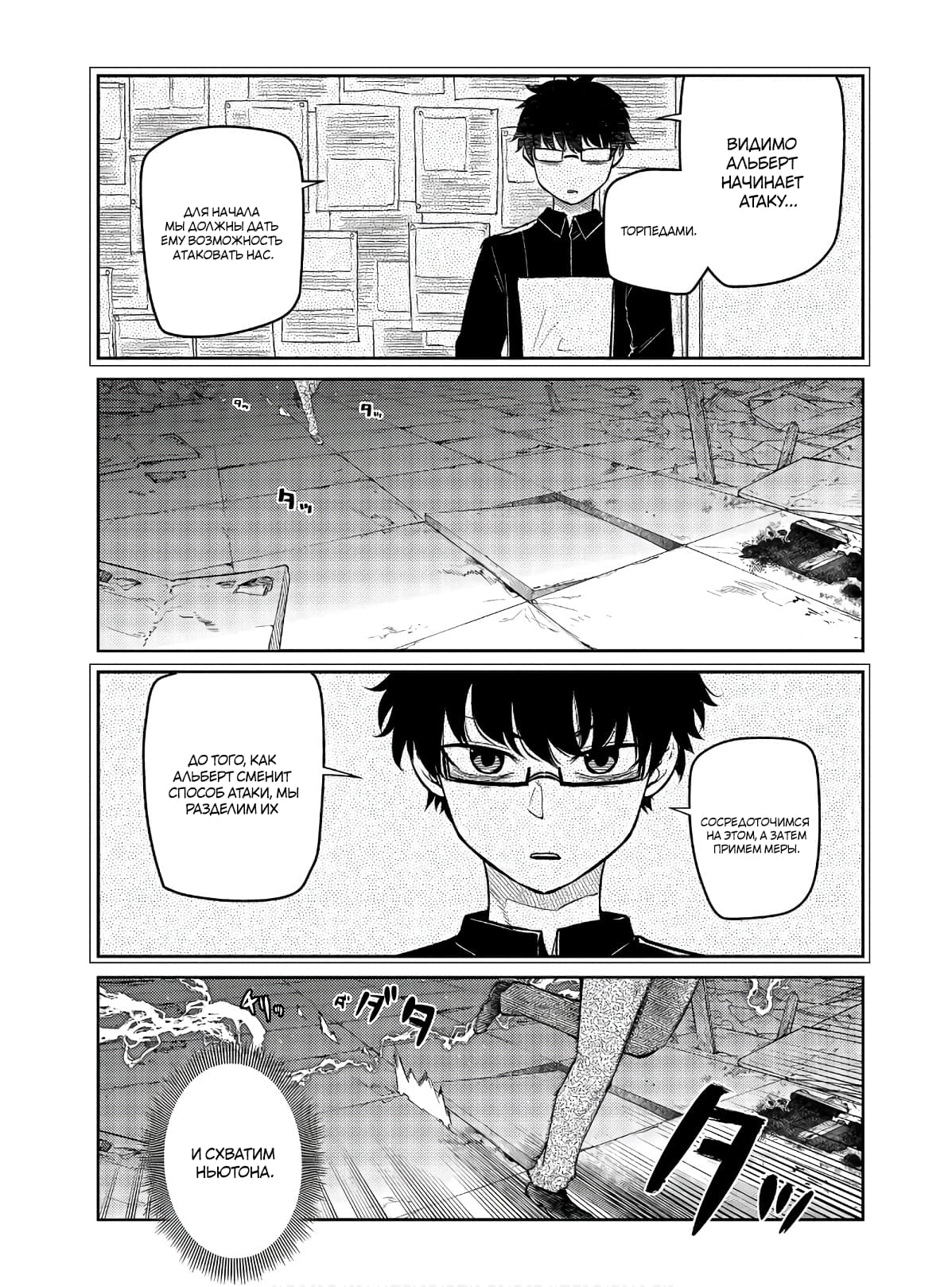 Манга Лепестки реинкарнации - Глава 64 Страница 3