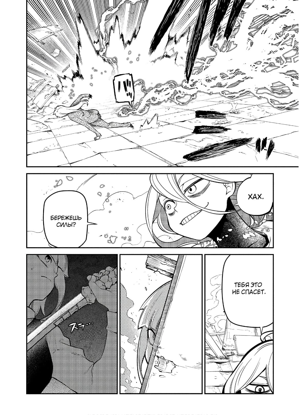 Манга Лепестки реинкарнации - Глава 64 Страница 6