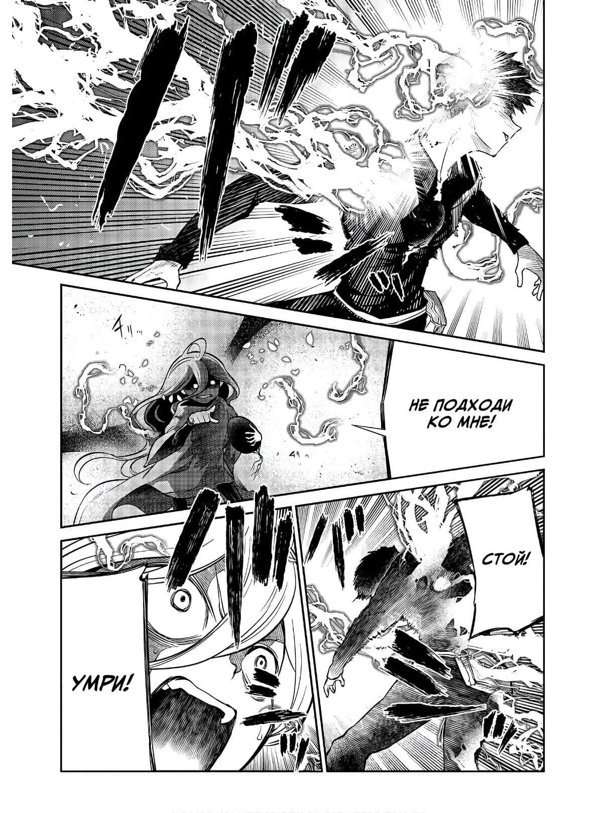 Манга Лепестки реинкарнации - Глава 64 Страница 27