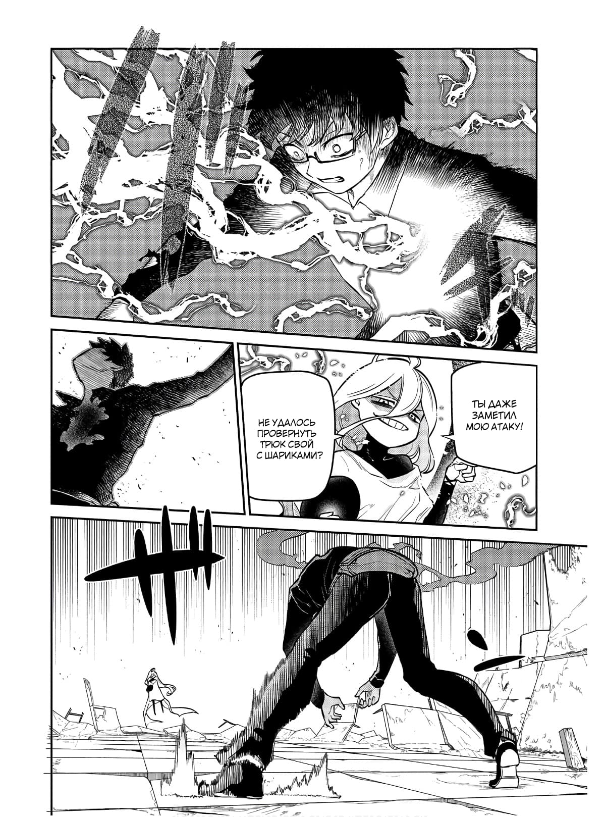 Манга Лепестки реинкарнации - Глава 64 Страница 22