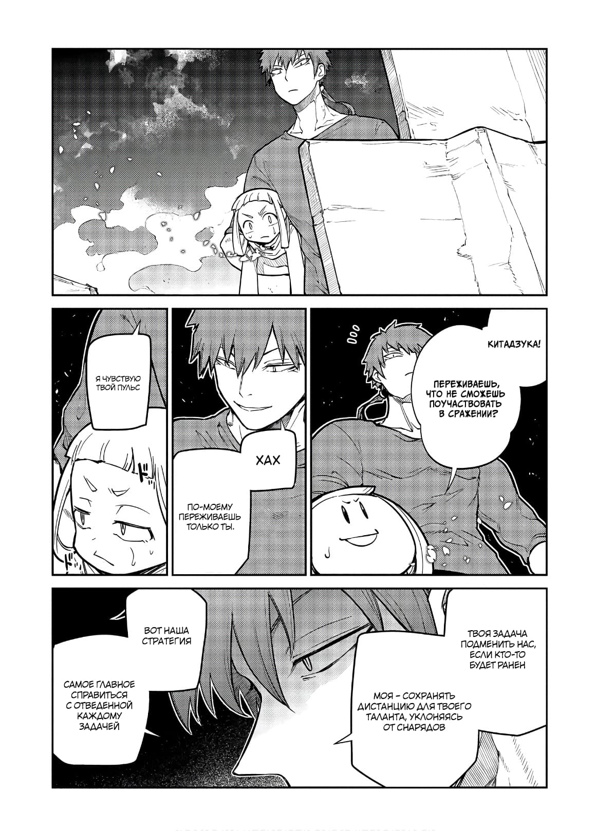 Манга Лепестки реинкарнации - Глава 64 Страница 18