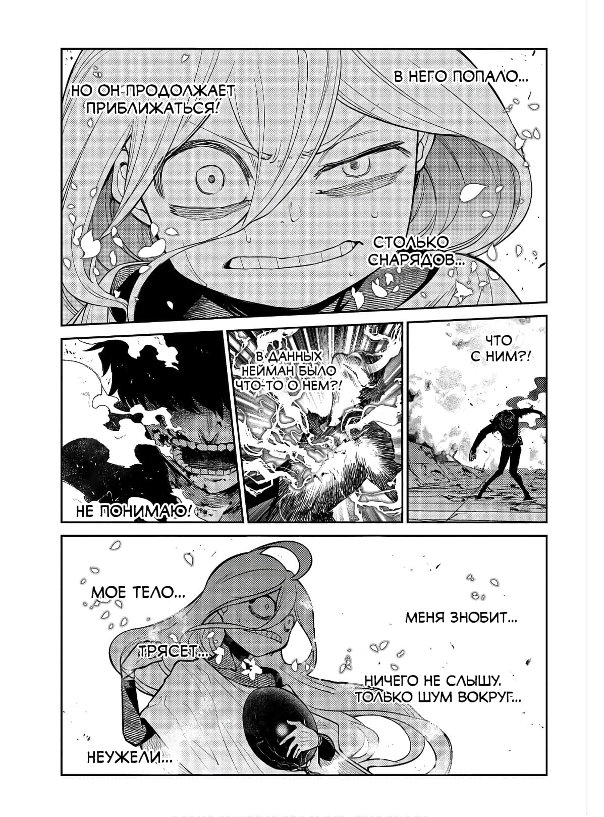 Манга Лепестки реинкарнации - Глава 64 Страница 31