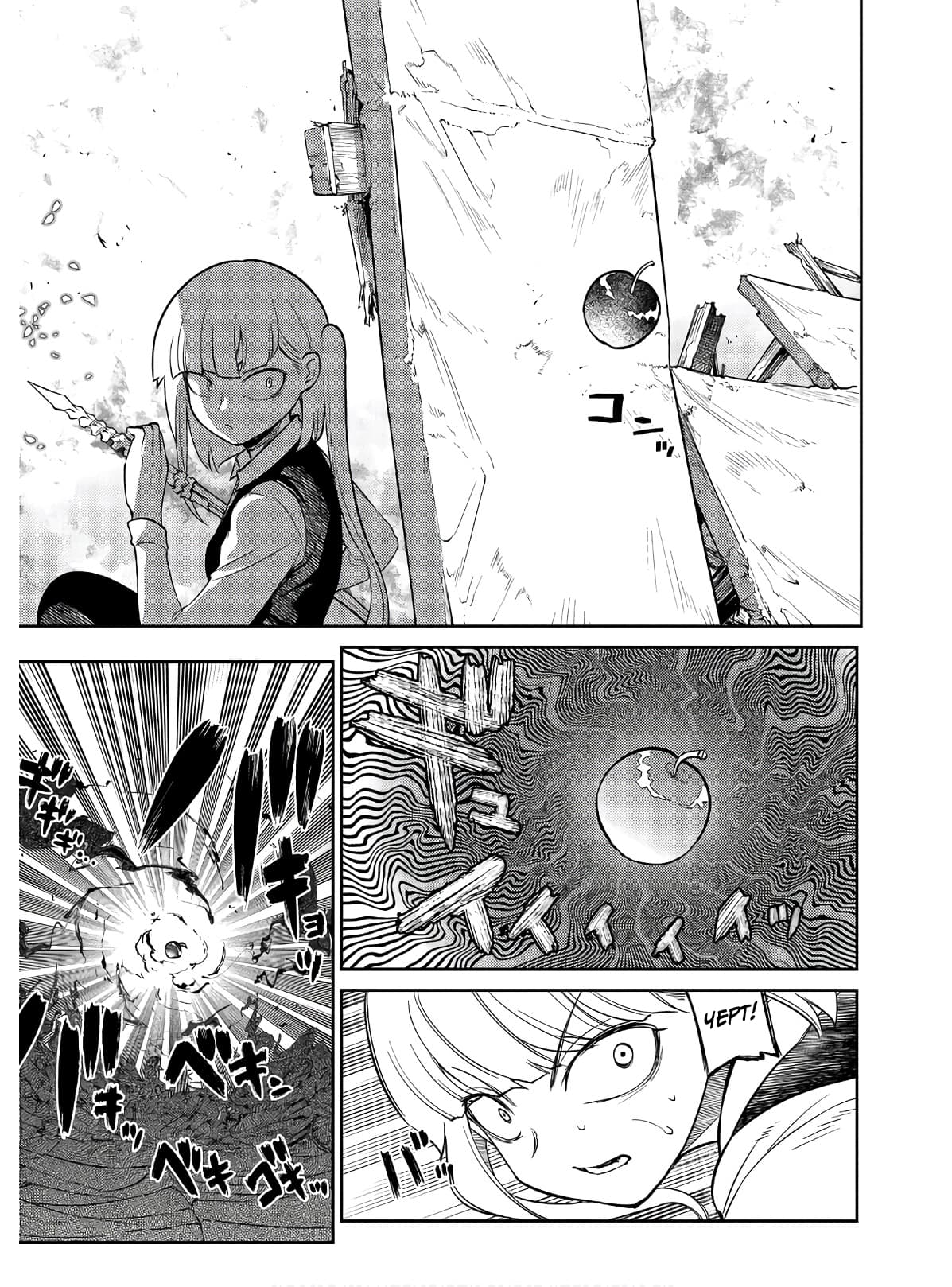 Манга Лепестки реинкарнации - Глава 64 Страница 7