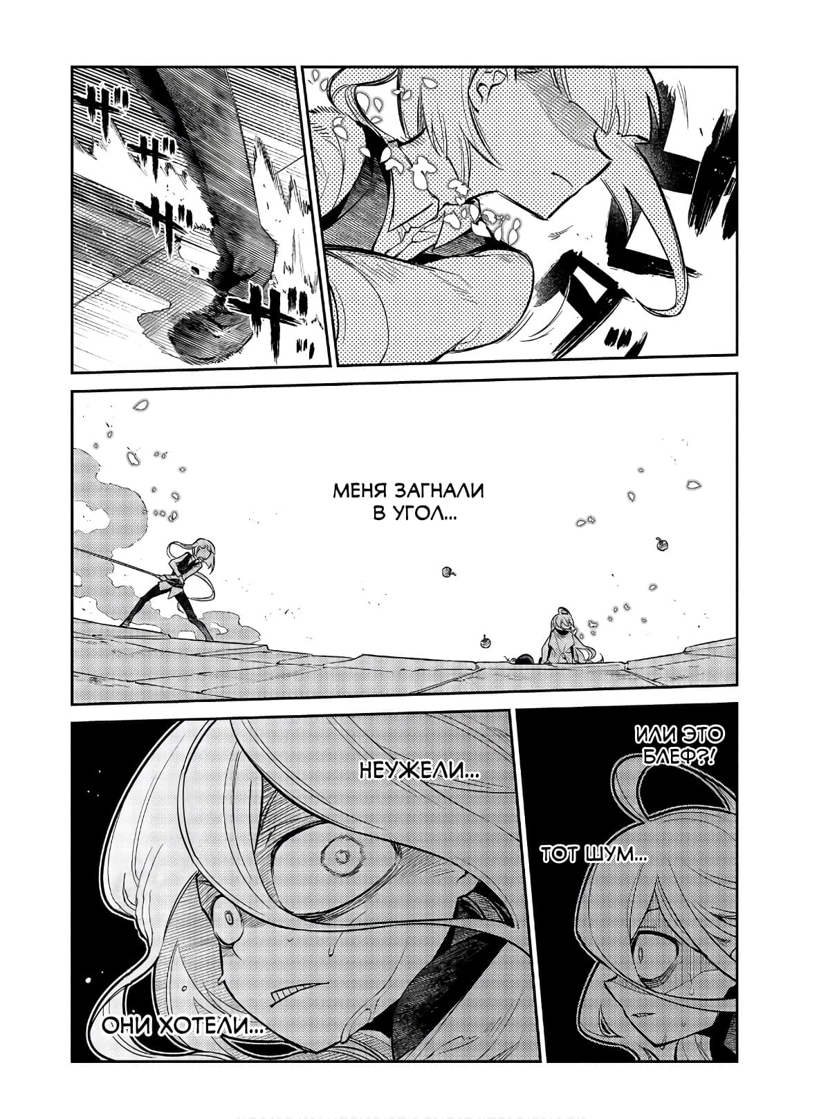 Манга Лепестки реинкарнации - Глава 64 Страница 38