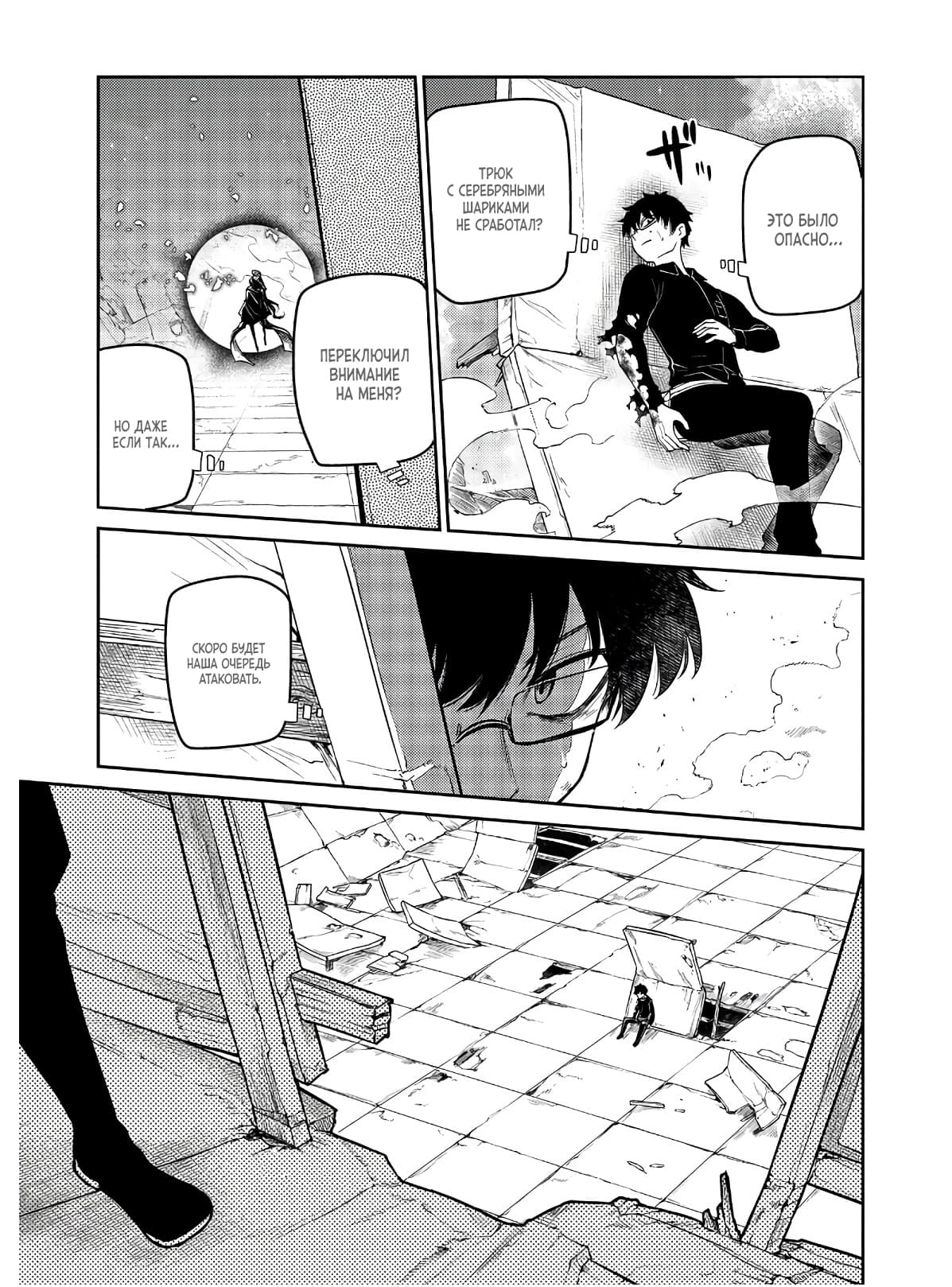 Манга Лепестки реинкарнации - Глава 64 Страница 17