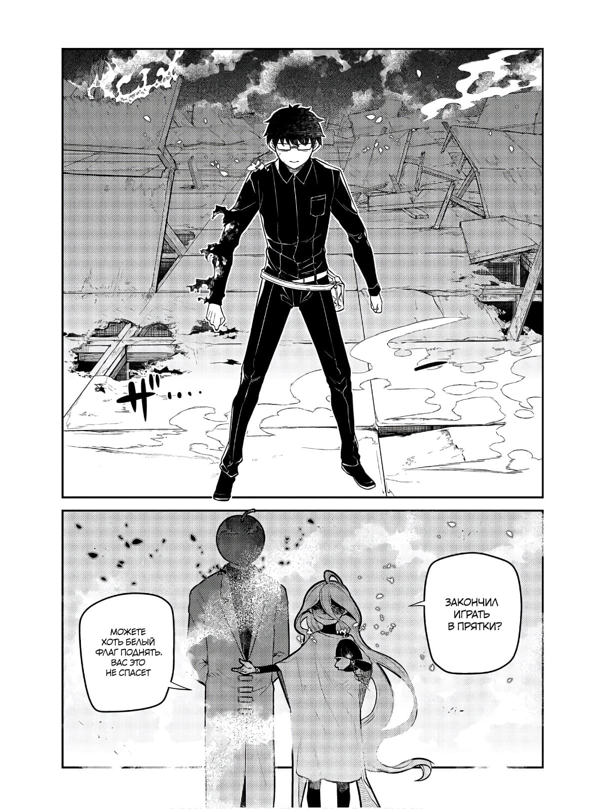 Манга Лепестки реинкарнации - Глава 64 Страница 19