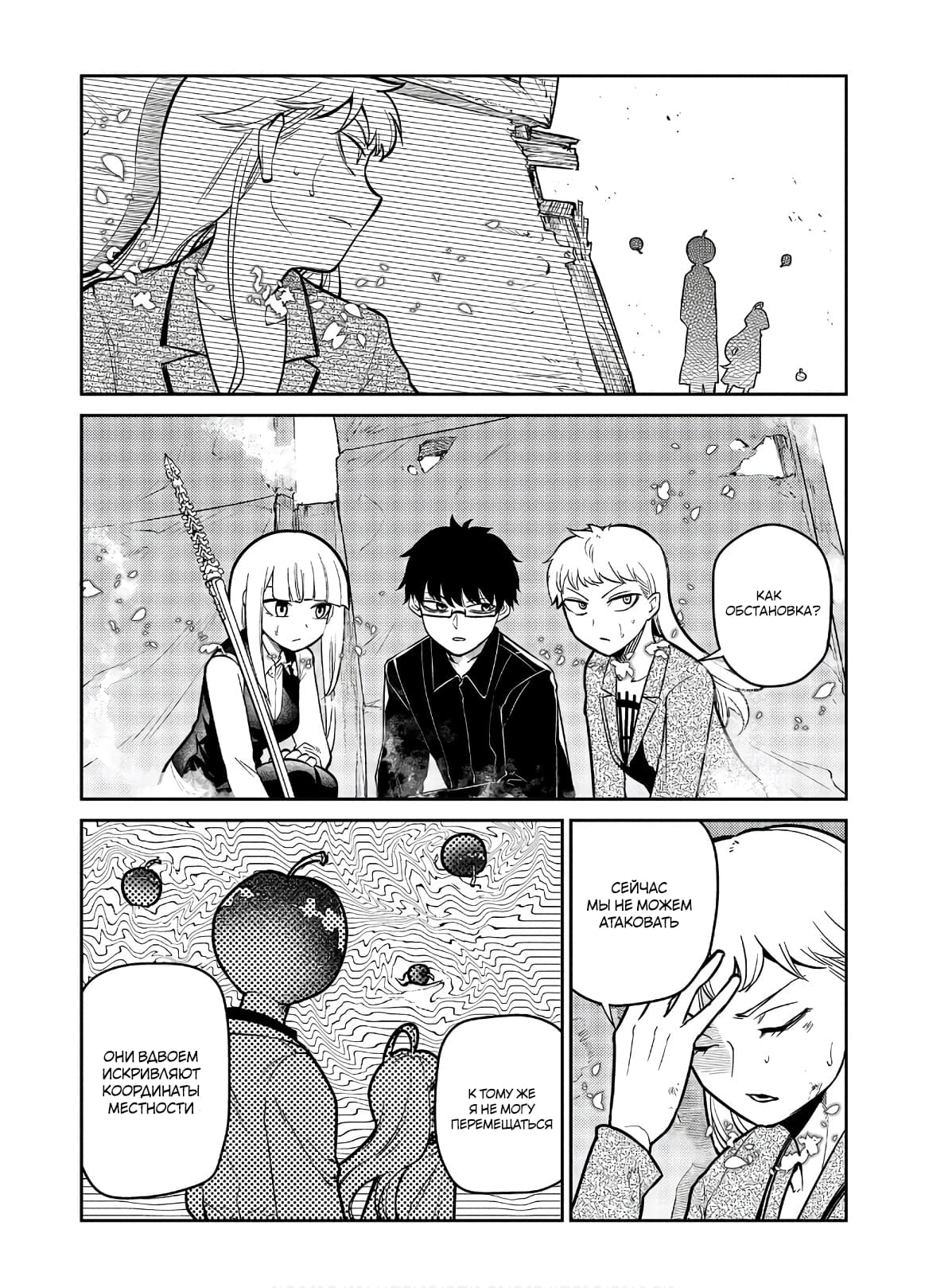 Манга Лепестки реинкарнации - Глава 64 Страница 10