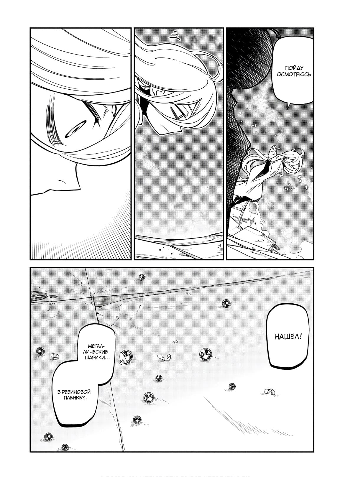 Манга Лепестки реинкарнации - Глава 64 Страница 14